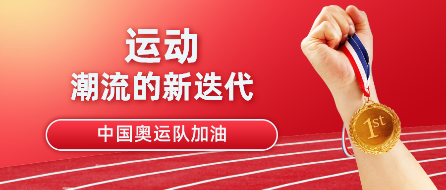 從原料到成品，天天好助力國人運(yùn)動(dòng)健康